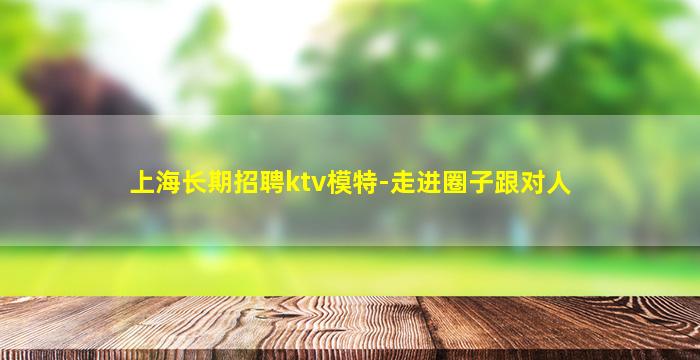 杭州酒吧招聘